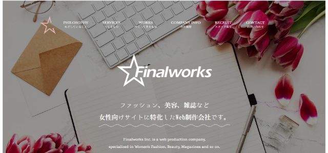 女性向けホームページ制作会社　株式会社ファイナルワークス公式サイト画像